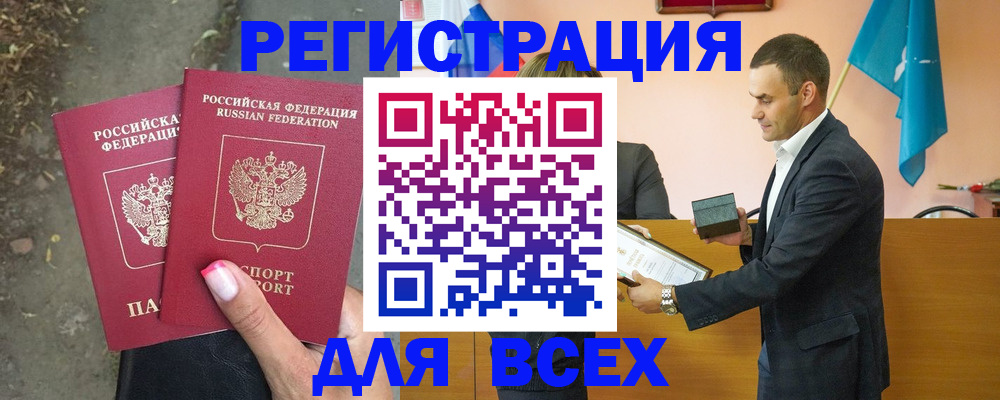 временная прописка в Феодосии