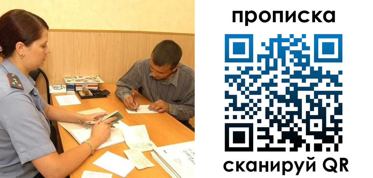 временная регистрация 2025 в Феодосии
