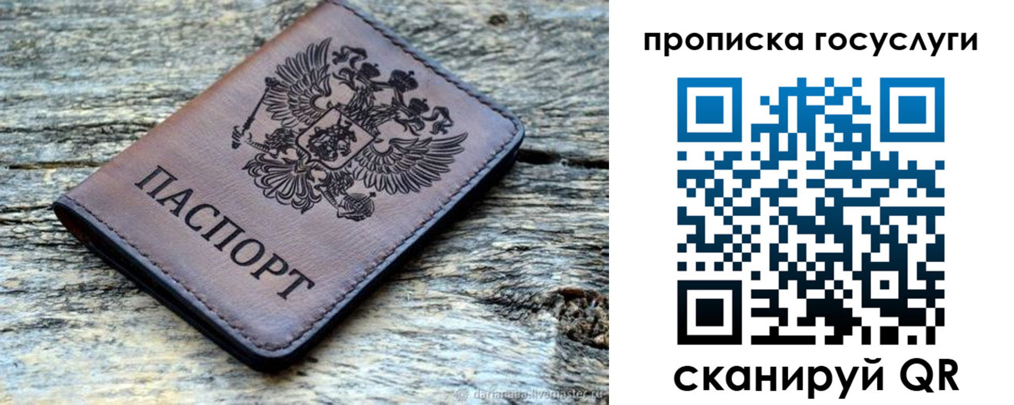 временная регистрация для школы в Феодосии