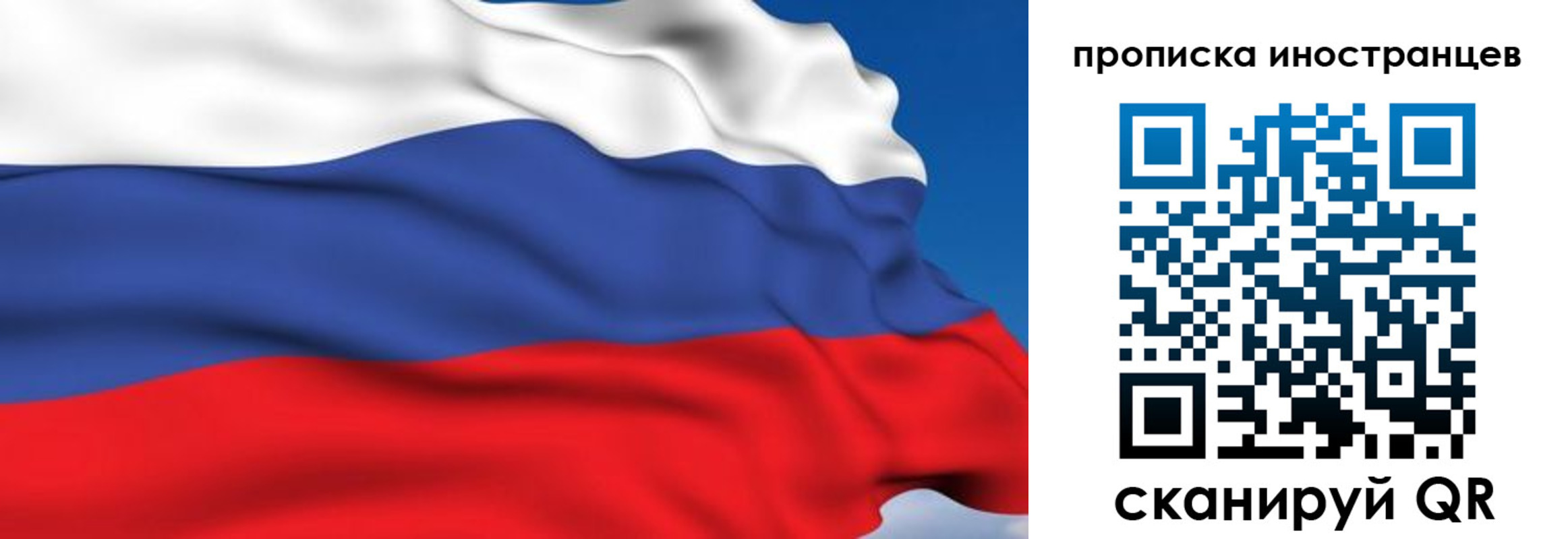 временная регистрация в квартире в Феодосии