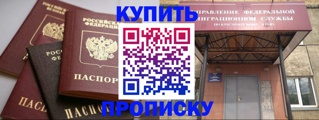 прописка для военкомата в Феодосии