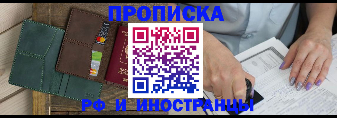 прописка иностранных граждан в Феодосии