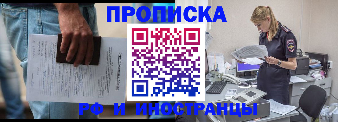 временная регистрация купить в Феодосии