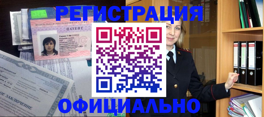 временная регистрация недорого в Феодосии