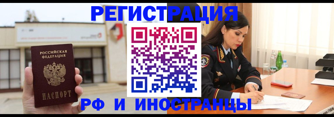 временная регистрация госуслуги в Феодосии