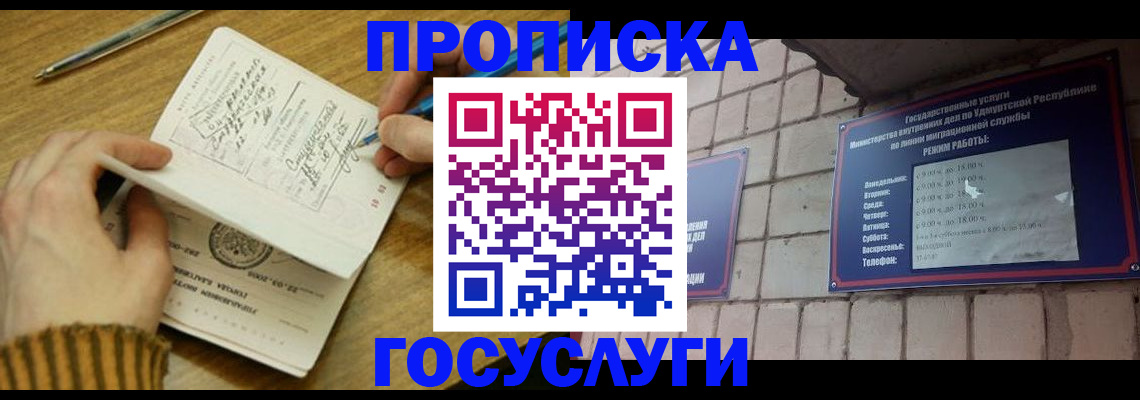 прописка иностранных граждан в Феодосии