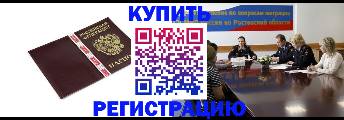 прописка 2025 в Феодосии