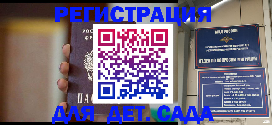 временная регистрация собственник в Феодосии