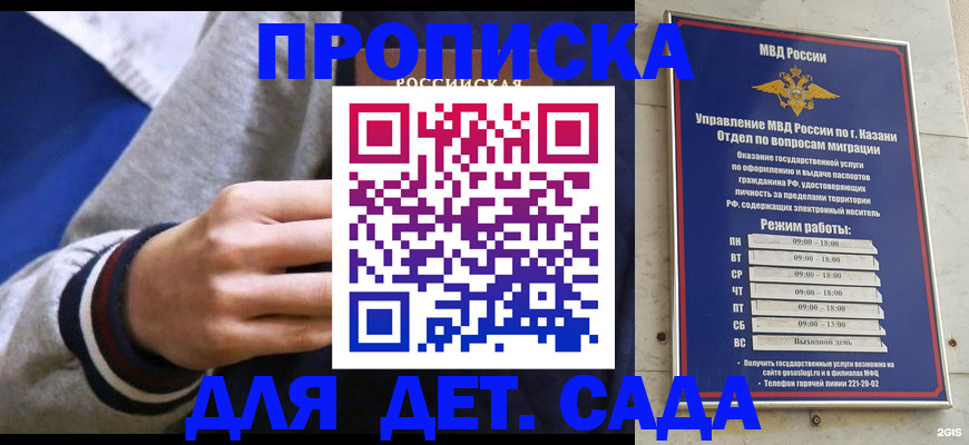 прописка законно в Феодосии