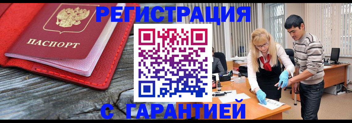 прописка законно в Феодосии