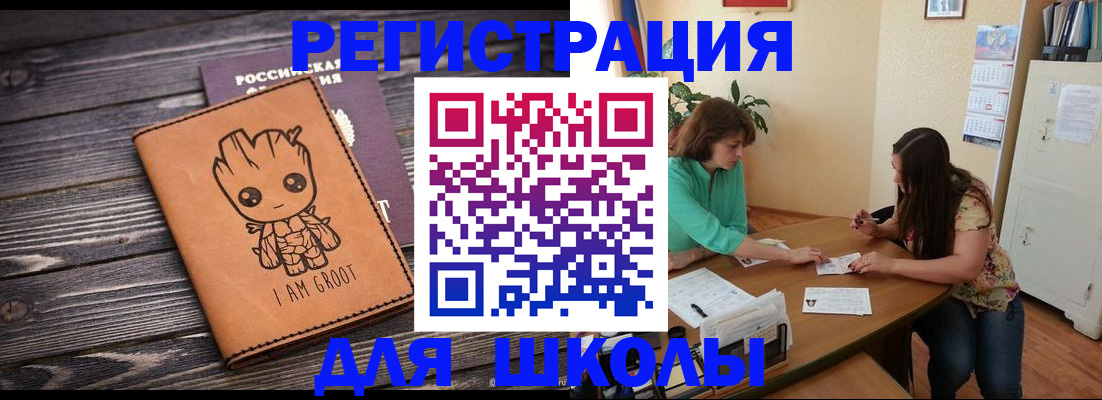 прописка в Феодосии